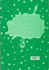 آب پنهان جلد2
